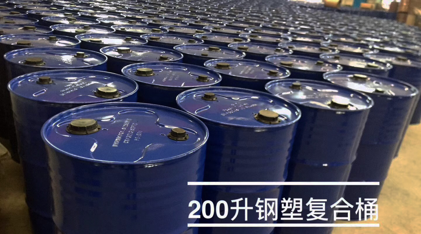 18L-200L钢塑复合桶